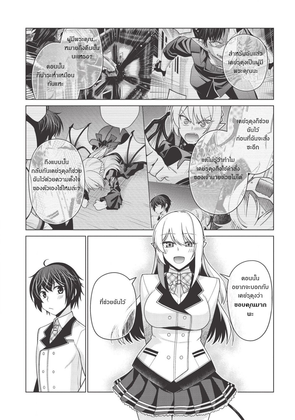 TALES OF TAKING THE THRONE Ch.5 7